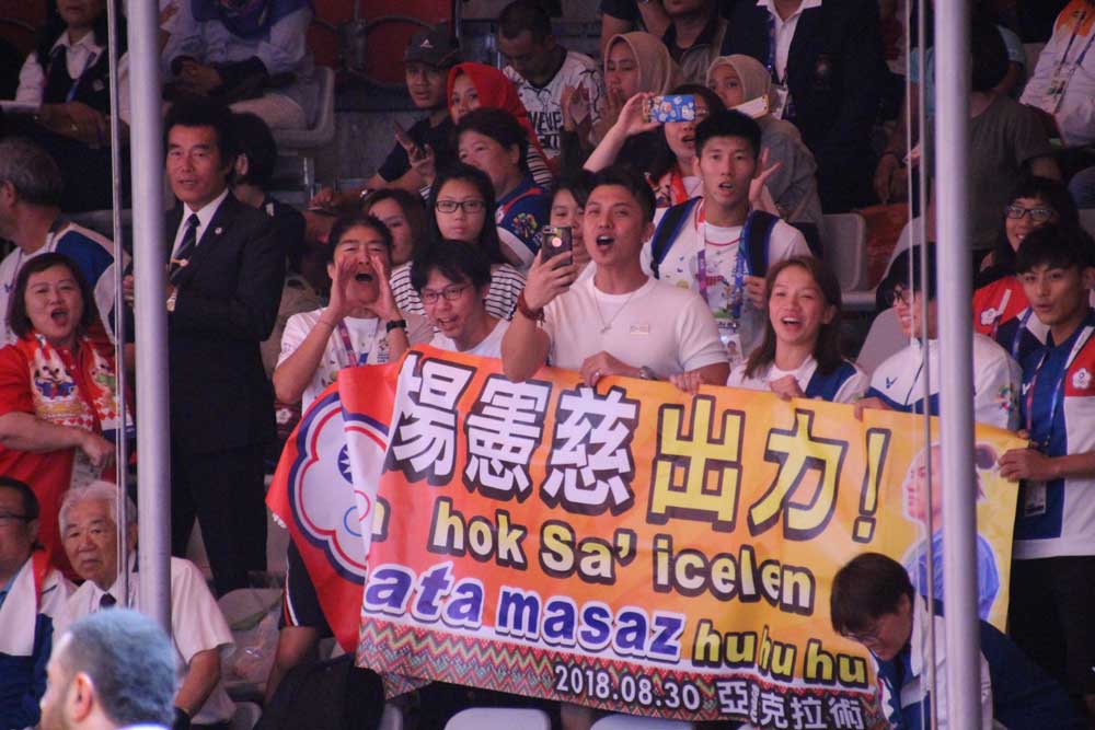 来自台湾加油团拉布条大声加油