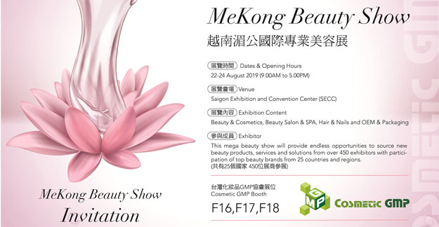 2019越南湄公国际美容展～香华天集团副牌「Eddy漩涡」漩出高人气