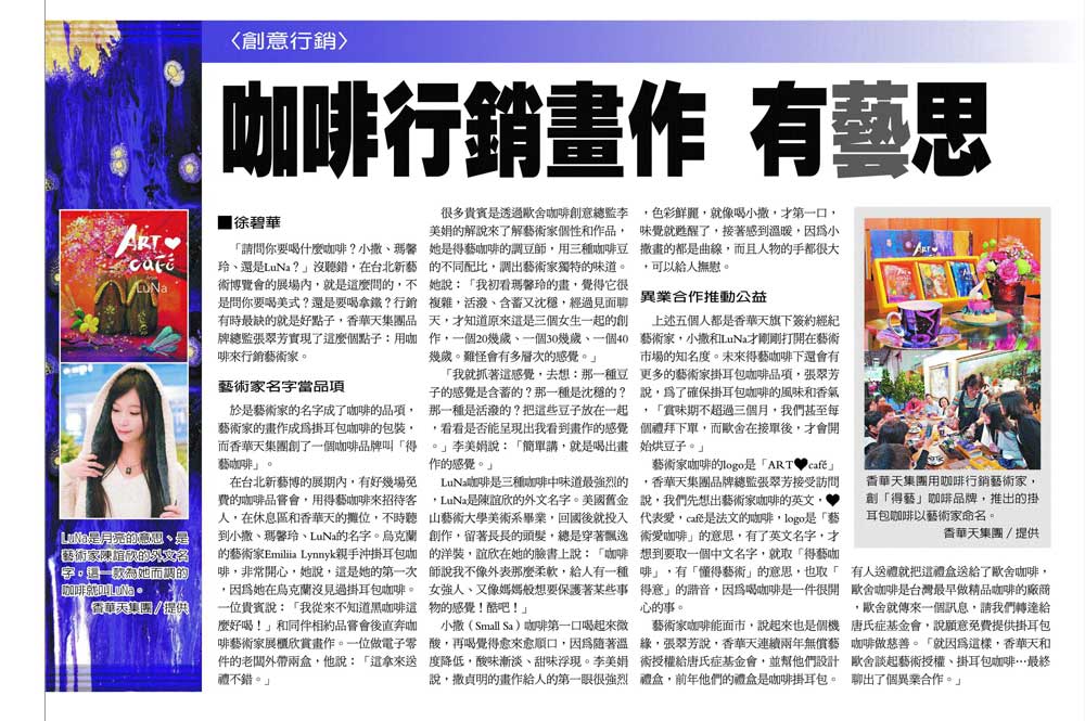 经济日报2019年6月28日经营管理专栏