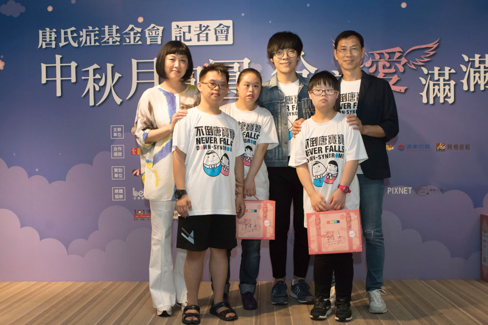 唐氏症基金会举办「中秋月圆圆．分享爱满满」，董事长周贝芬受邀
