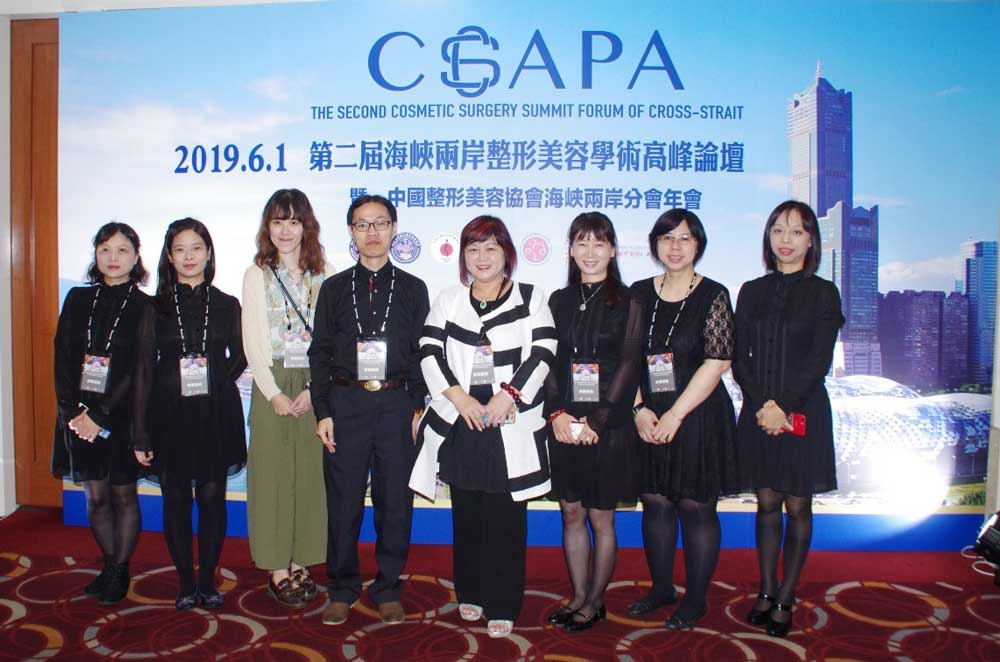 香华天集团派专业团队至高雄君鸿国际酒店「医美高峰论坛」