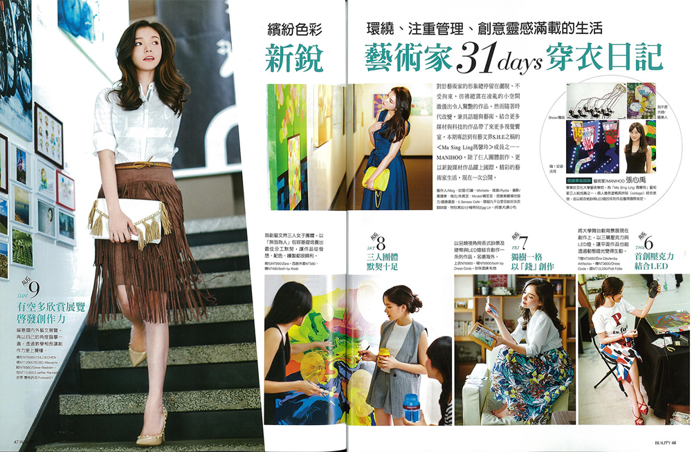 BEAUTY大美人2015.八月號專訪香華天美女藝術家張心禹