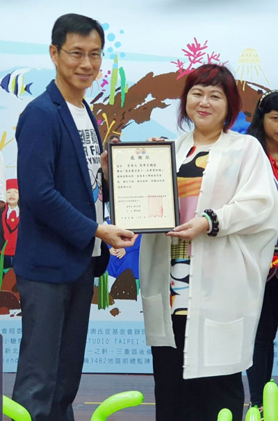 唐氏症基金会爱家宝贝第11届毕业典礼,香华天集团出席赠送艺术家赖雅琦的儿童绘本幸福的礼物