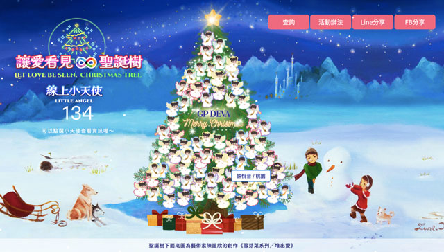 GP DEVA香華天-讓愛看見聖誕樹